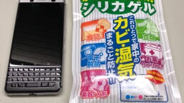 【無事に復活】買ってまもないBlackBerry KEYoneを雨で水没させた話