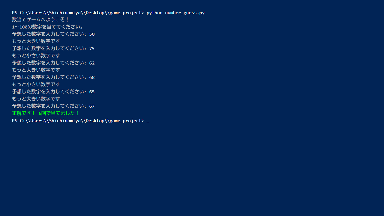 Claude Codeで作る初めてのプログラム!対話しながらゲームを作ってみた - Miya-Gadget