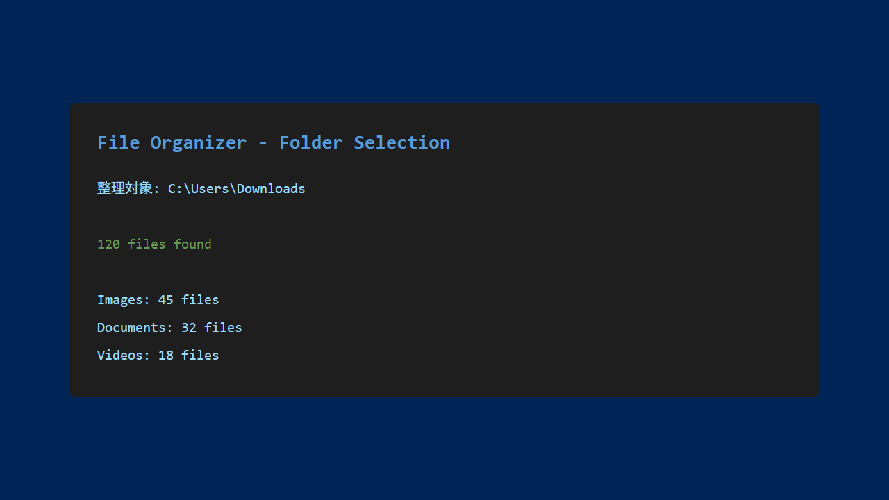 フォルダ選択画面