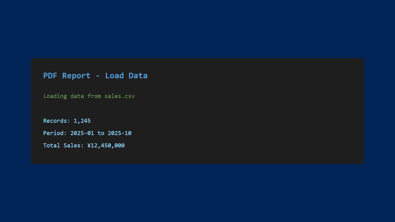 データ読み込み