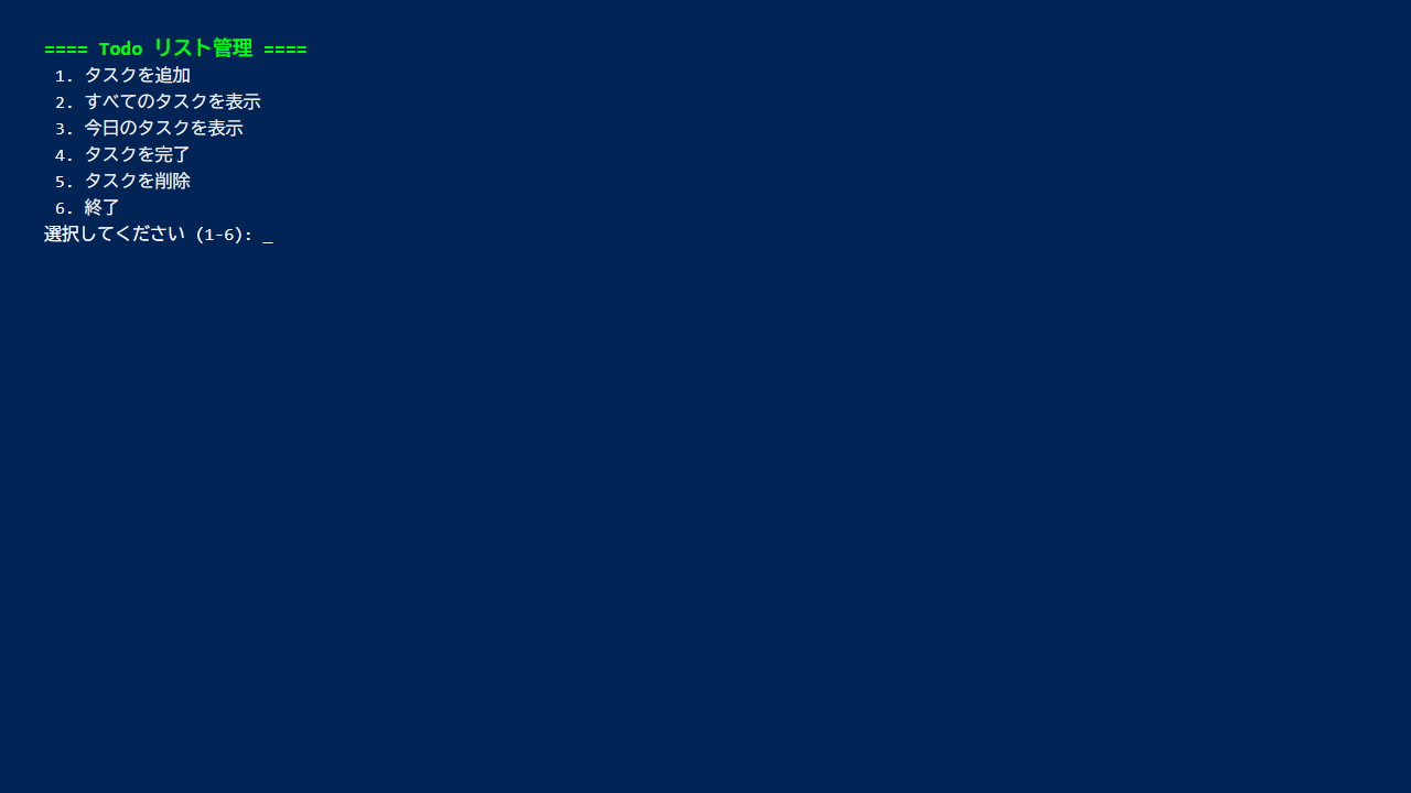 Todoリストのメイン画面