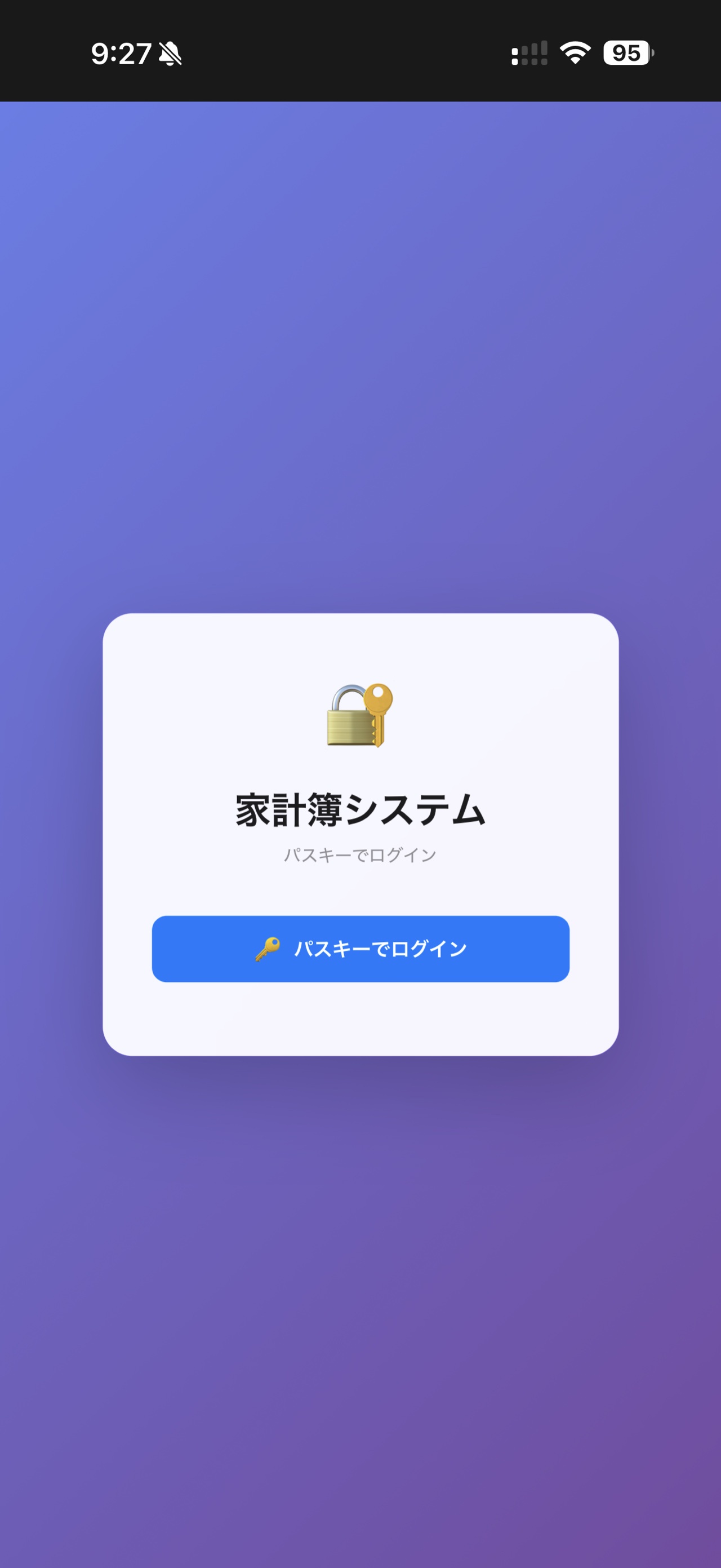 ログイン画面