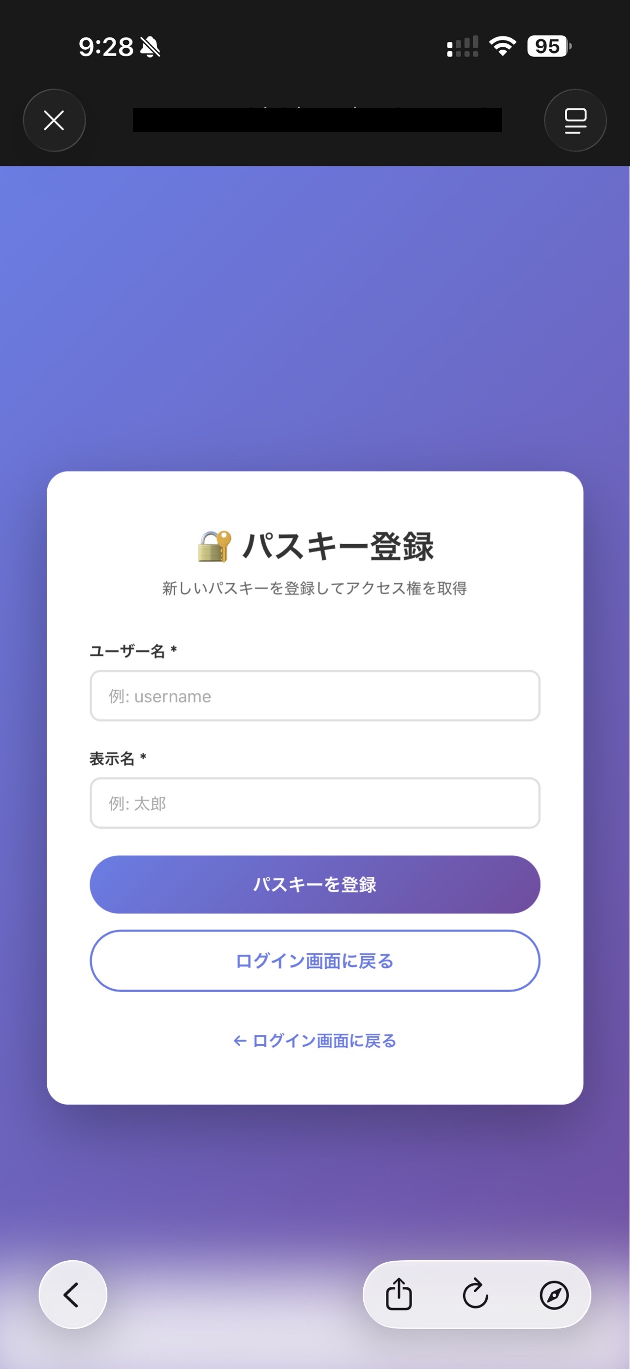 ユーザー登録画面3