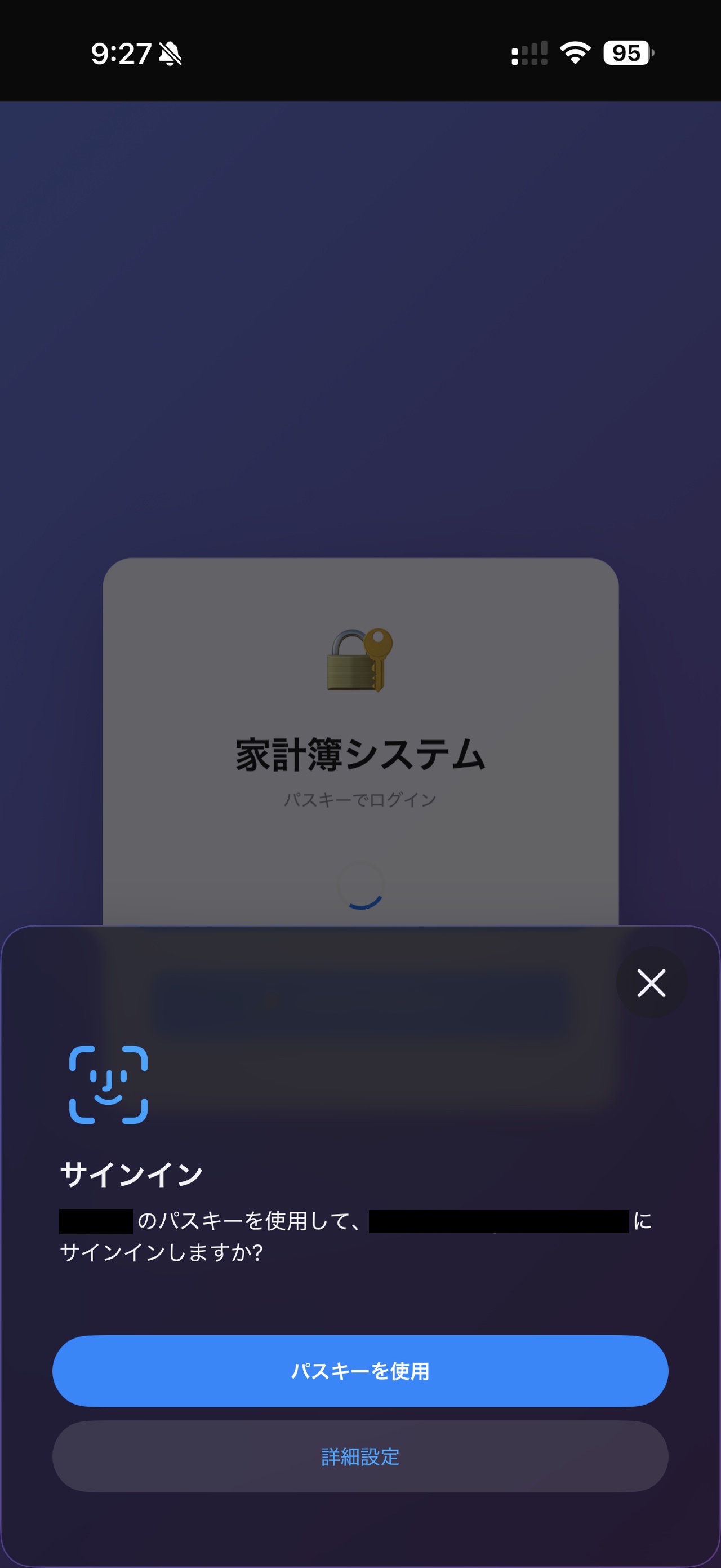 支出記録入力画面