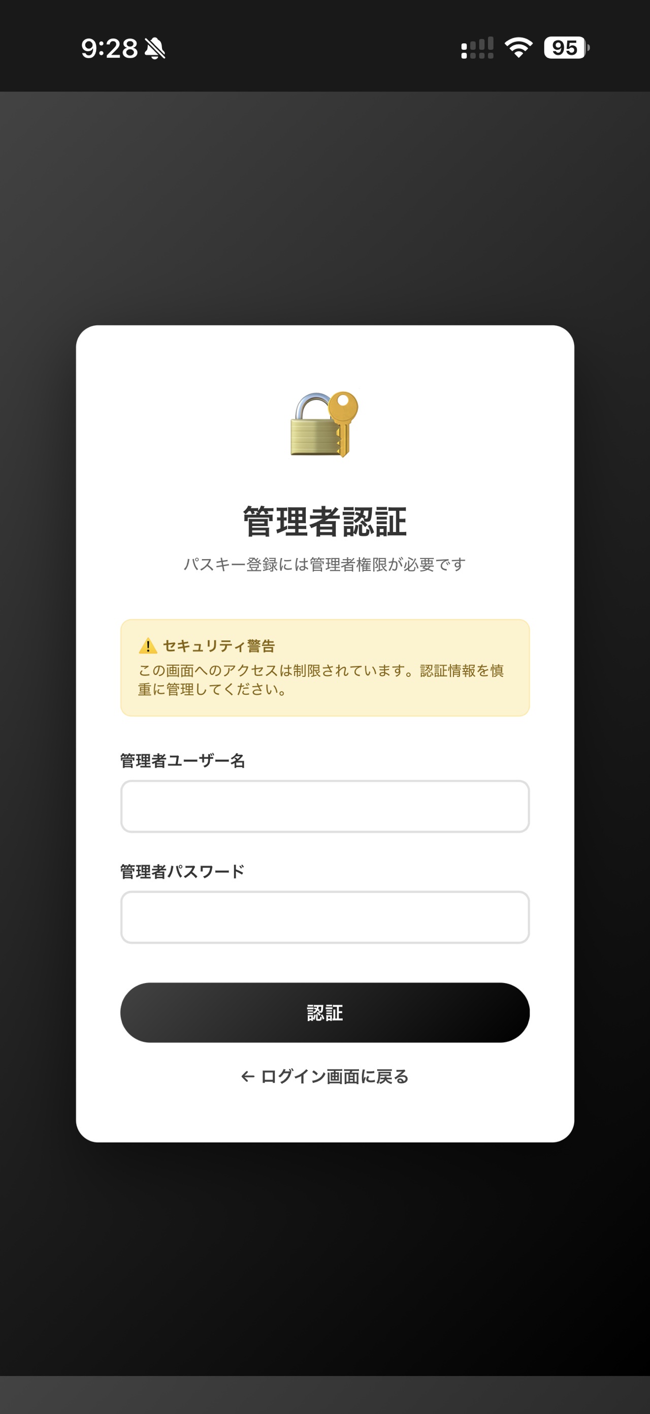 ユーザー登録画面2