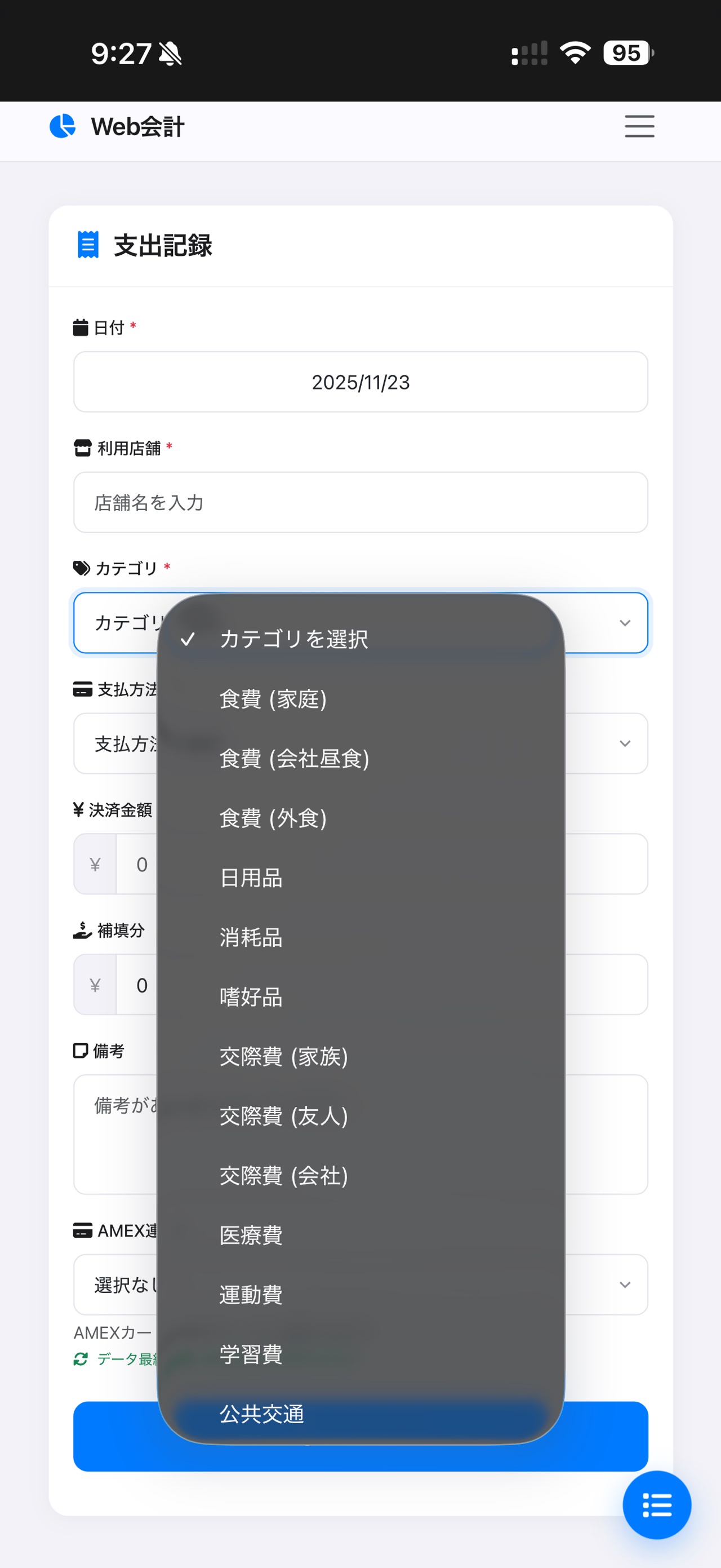 カテゴリ管理画面
