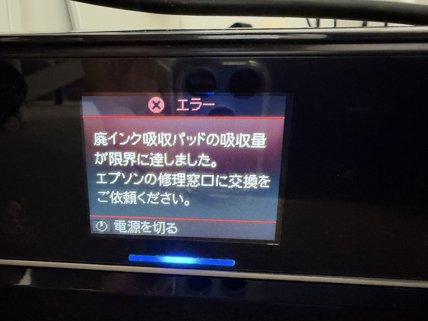 EP-804Aの液晶に表示された「廃インク吸収パッドの吸収量が限界に達しました」のエラー