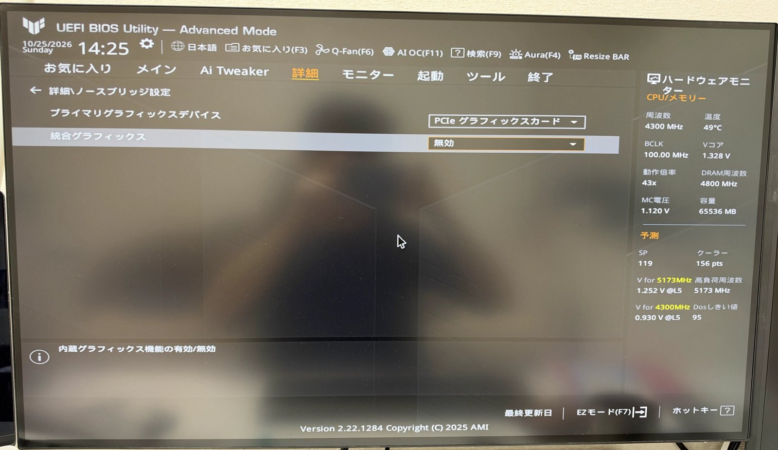 ASUS TUF GAMING X670E-PLUS WIFIのBIOS画面。プライマリグラフィックスデバイスをPCIeグラフィックスカード、統合グラフィックスを無効に設定